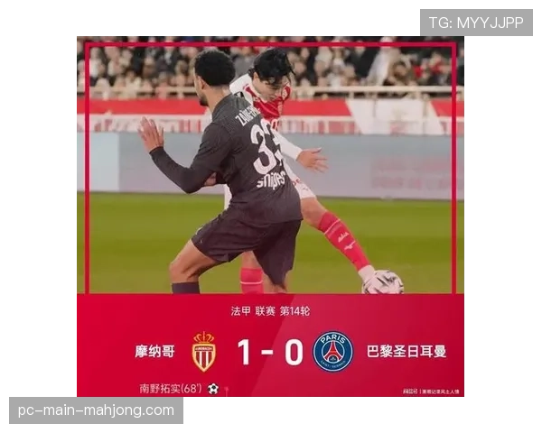 南野拓实自上赛季以来在法甲制造23球，并列摩纳哥队内第一